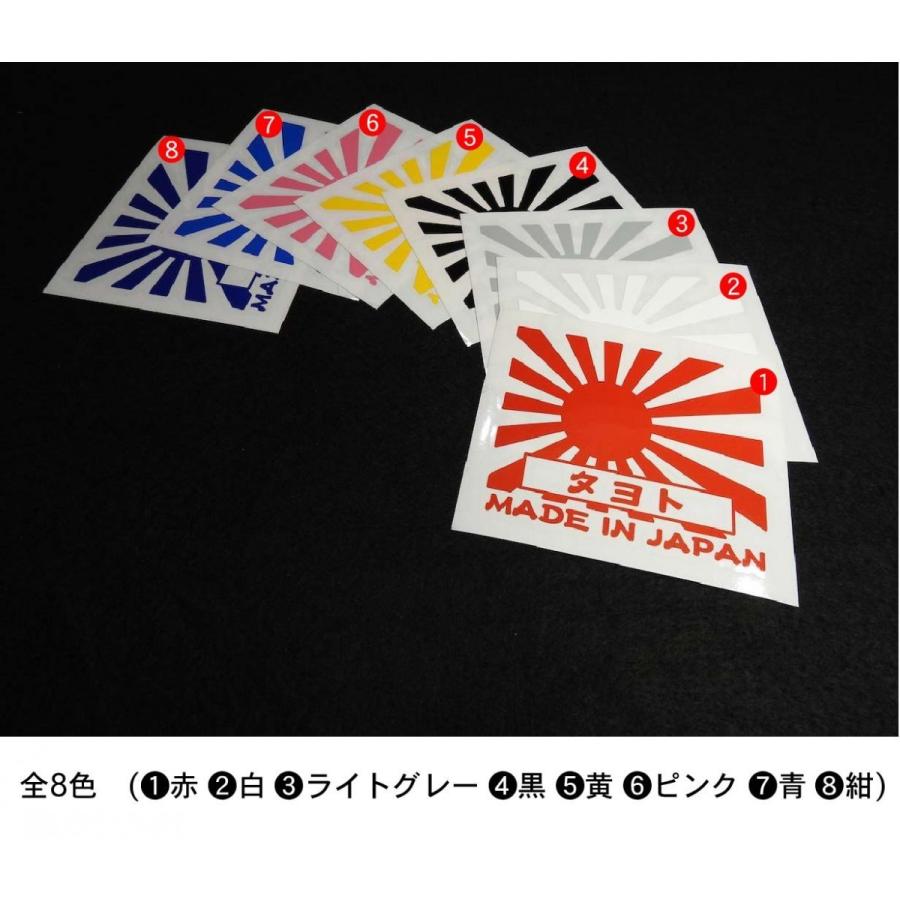 旭日旗 カッティングステッカー ランドクルーザー 昭和レトロ風 横13cm トヨタ ランクル60 70 80 100 0 プラド1 150 日章旗 アトリエdomヤフー店 通販 Yahoo ショッピング