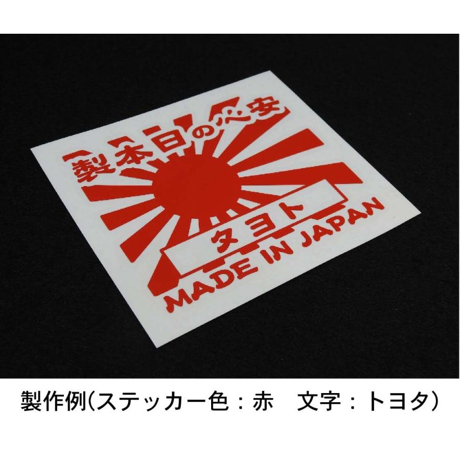 昭和レトロ風 シビック ステッカー 安心の日本製 旭日旗 カッティング