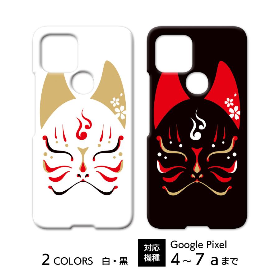Android Google Pixel用 ハードケース 狐面 伏目 スマホカバー 6 Pro 5a 5g 5 4a 4 Xl 3a おしゃれ かっこいい 妖艶 Gpff Atelier Gekka ヤフー店 通販 Yahoo ショッピング