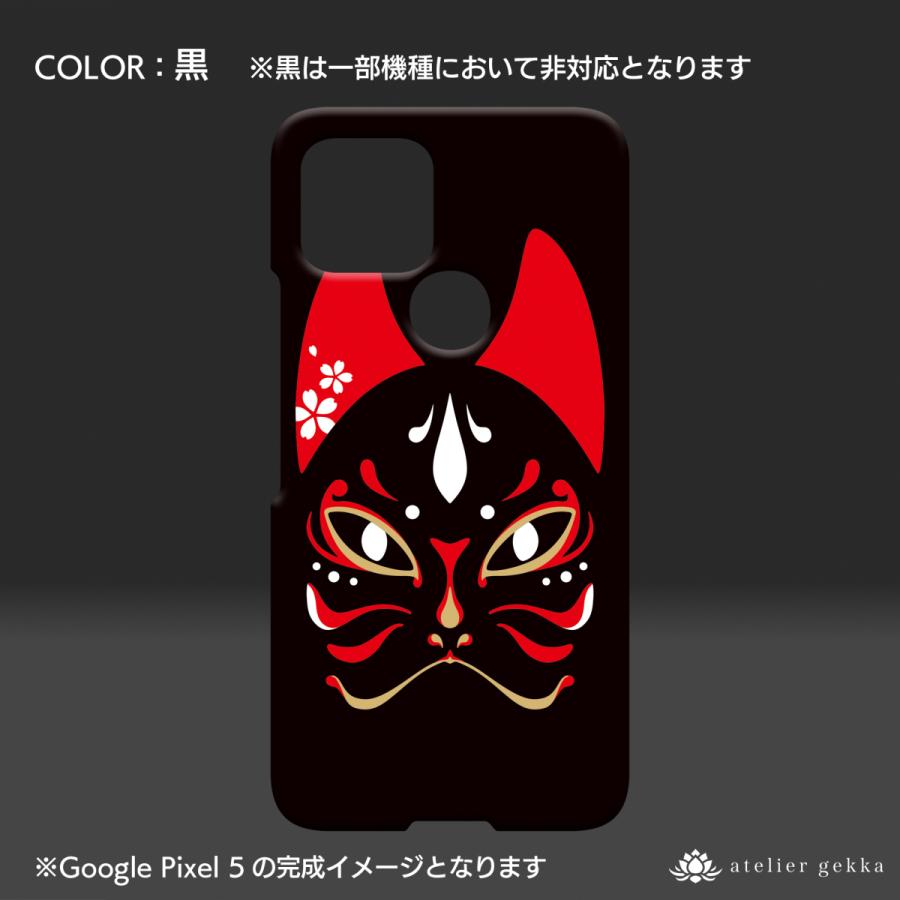 Android Google Pixel用 ハードケース 狐面 開眼 スマホカバー 6 Pro 5a 5g 5 4a 4 Xl 3a おしゃれ かっこいい 妖艶 Gpfk Atelier Gekka ヤフー店 通販 Yahoo ショッピング
