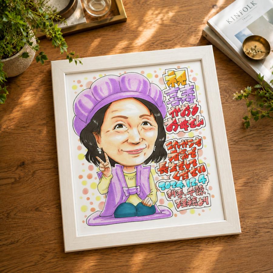 米寿祝い 似顔絵 母 祖母 息子 家族 プレゼント 写真から手描き 88歳 女性 黄色のちゃんちゃんこ 名入れ 長寿祝い ラッピング無料 送料無料 | ブランド登録なし | 04