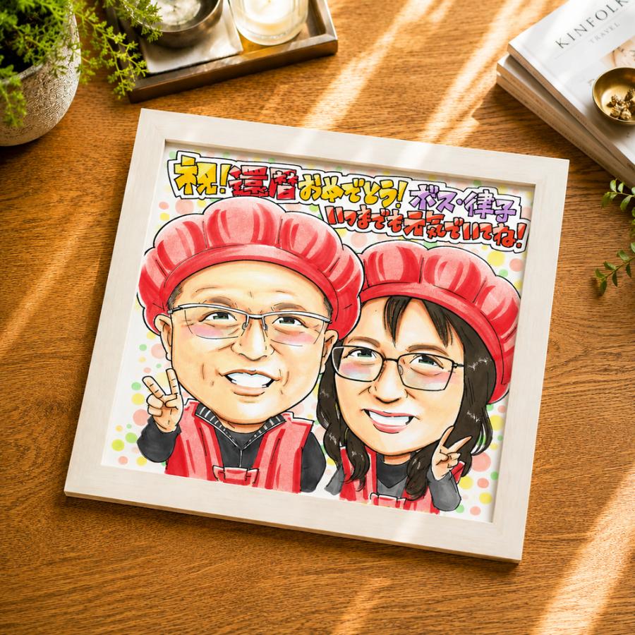米寿祝い 似顔絵 母 祖母 息子 家族 プレゼント 写真から手描き 88歳