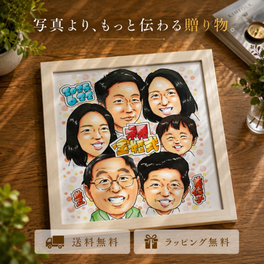 お急ぎ還暦祝い 夫婦・両親の似顔絵 60歳 赤いちゃんちゃんこ 写真から