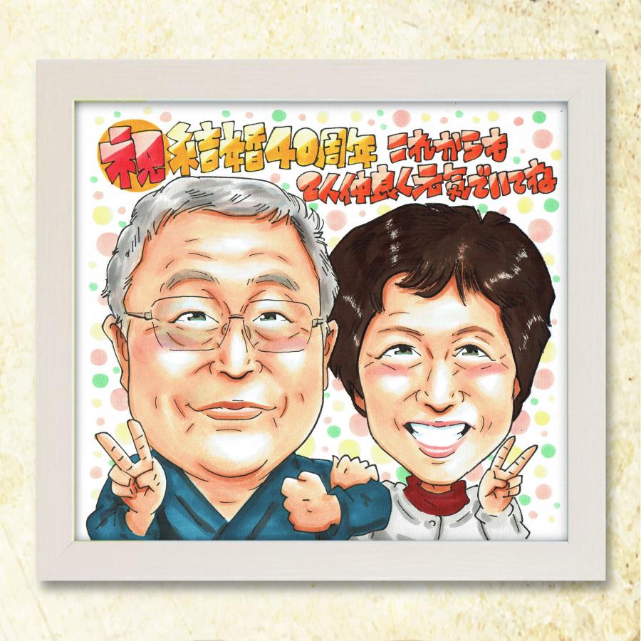 お年玉クーポン【結婚祝い】手書き似顔絵 写真から作成 プレゼント 贈り物 記念品 両親 夫婦 新郎新婦 色紙 イラスト 肖像画 送料無料 ラッピング無料 | ブランド登録なし | 19