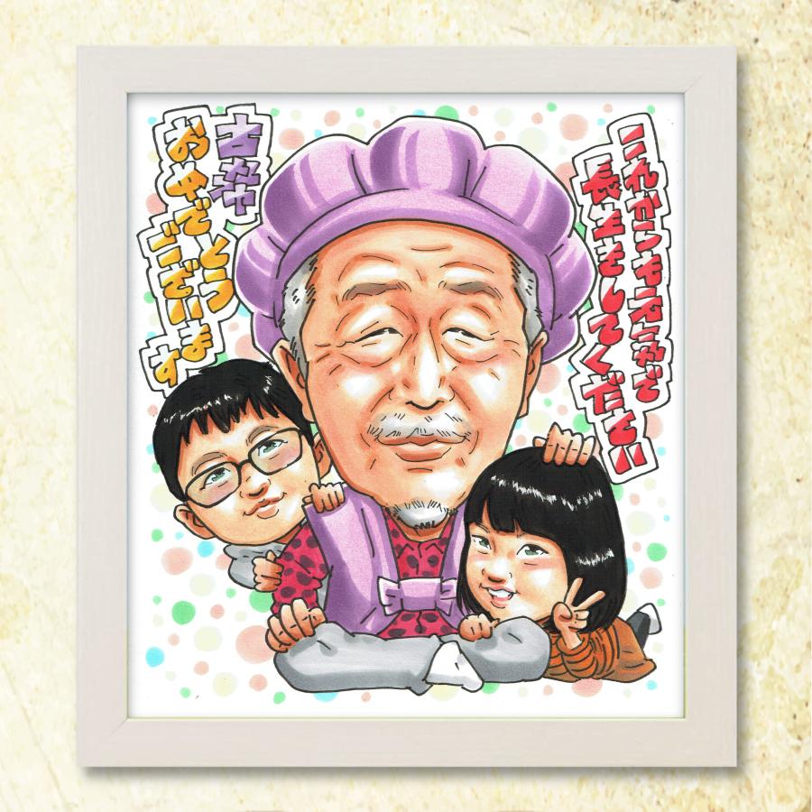 【70歳 古希祝い】笑顔になる似顔絵ギフト♪世界に一つの贈り物 祖父 祖母 両親 感謝 プレゼント 記念品 オンリーワン メッセージ対応 送料無料 ラッピング無料 | ブランド登録なし