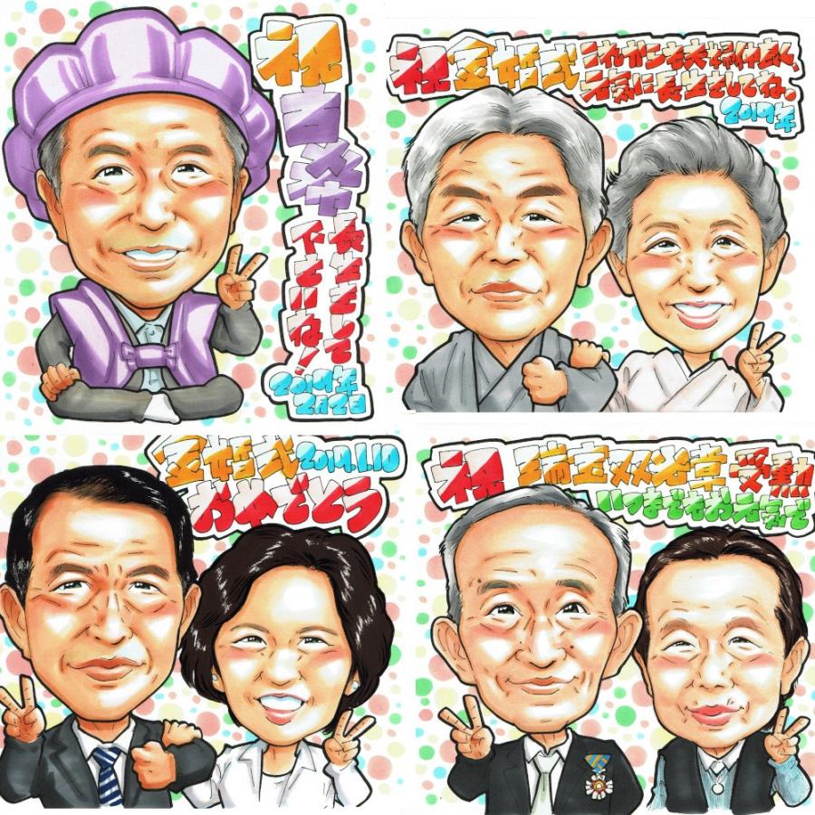 金婚式 お祝い 贈り物 両親 銀婚式 結婚祝い 結婚記念日 プレゼント 似顔絵 ラッピング 無料 Ks2 贈り物や記念品の似顔絵shop 通販 Yahoo ショッピング