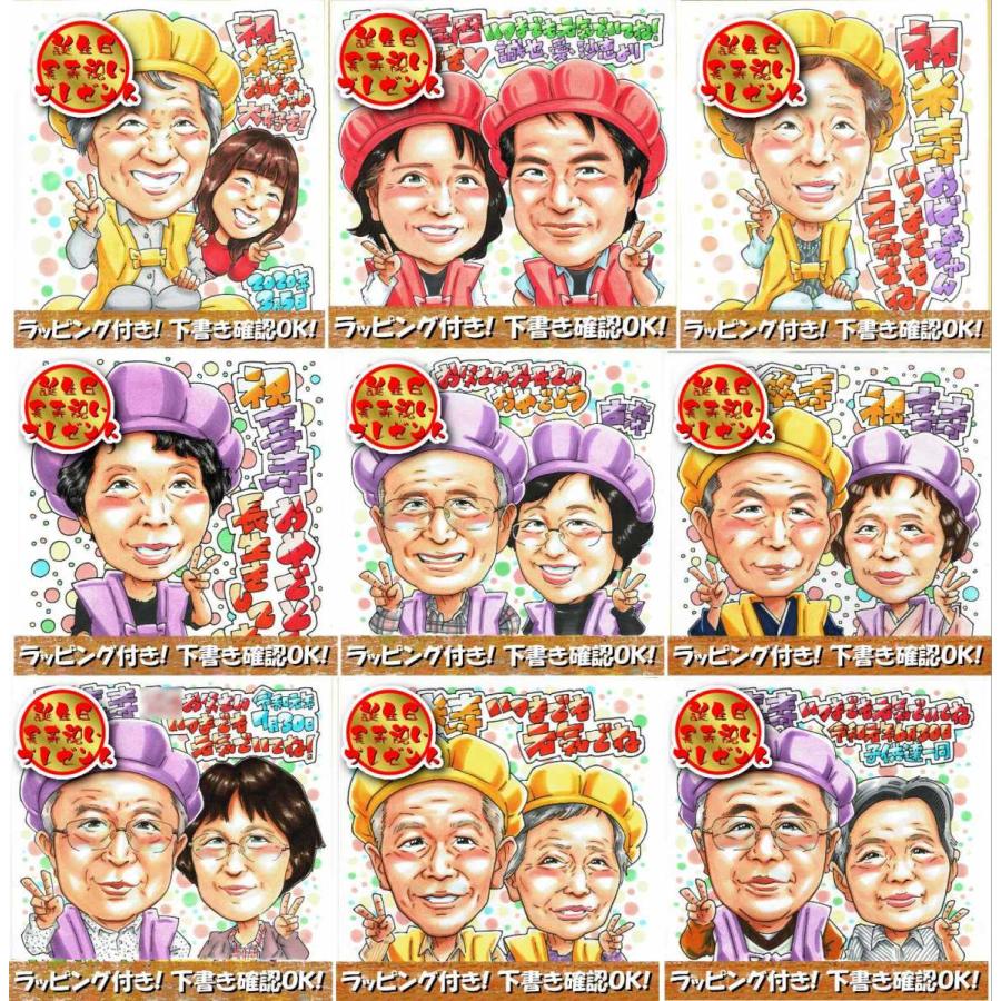 喜寿のお祝い 77歳 似顔絵 プレゼント 祖父 祖母 男性 女性 色紙 ラッピング 無料 Ms02 贈り物や記念品の似顔絵shop 通販 Yahoo ショッピング