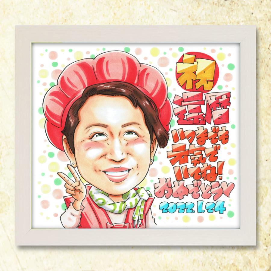 【60歳 還暦祝い】プロが描く 本格手書き似顔絵 写真から作成 お父さん お母さん 長寿 誕生日 プレゼント 贈り物 記念品 赤 送料無料 ラッピング無料 | ブランド登録なし | 20