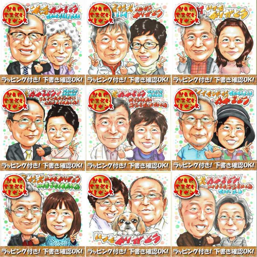 喜寿のお祝い 77歳 似顔絵 プレゼント 祖父 祖母 男性 女性 色紙 ラッピング 無料 Ms02 贈り物や記念品の似顔絵shop 通販 Yahoo ショッピング