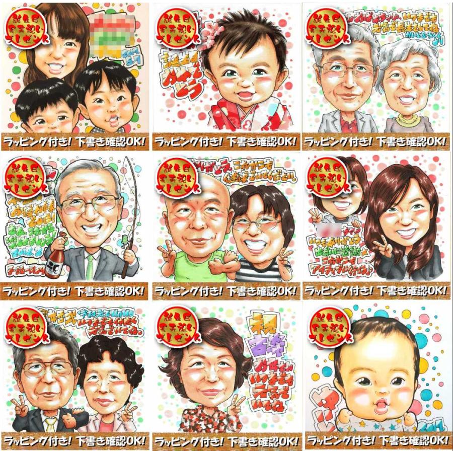 喜寿のお祝い 77歳 似顔絵 プレゼント 祖父 祖母 男性 女性 色紙 ラッピング 無料 Ms02 贈り物や記念品の似顔絵shop 通販 Yahoo ショッピング