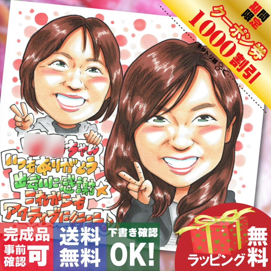 卒寿のお祝い 卒寿 卒寿祝い 90代 メッセージ 言葉 名入れ プレゼント おばあちゃん 祖母 母 女性 安い 似顔絵 ラッピング無料 Nigaoe14 贈り物や記念品の似顔絵shop 通販 Yahoo ショッピング