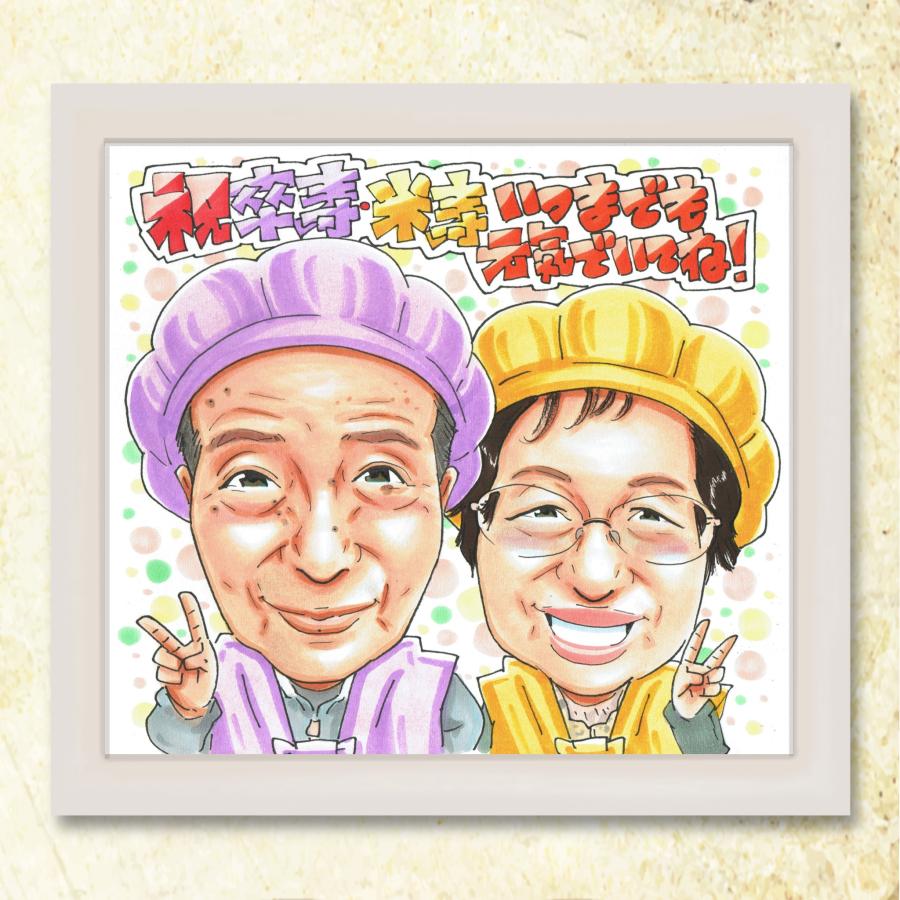 卒寿祝い 90歳】手書き似顔絵 写真から作成 おじいちゃん おばあちゃん