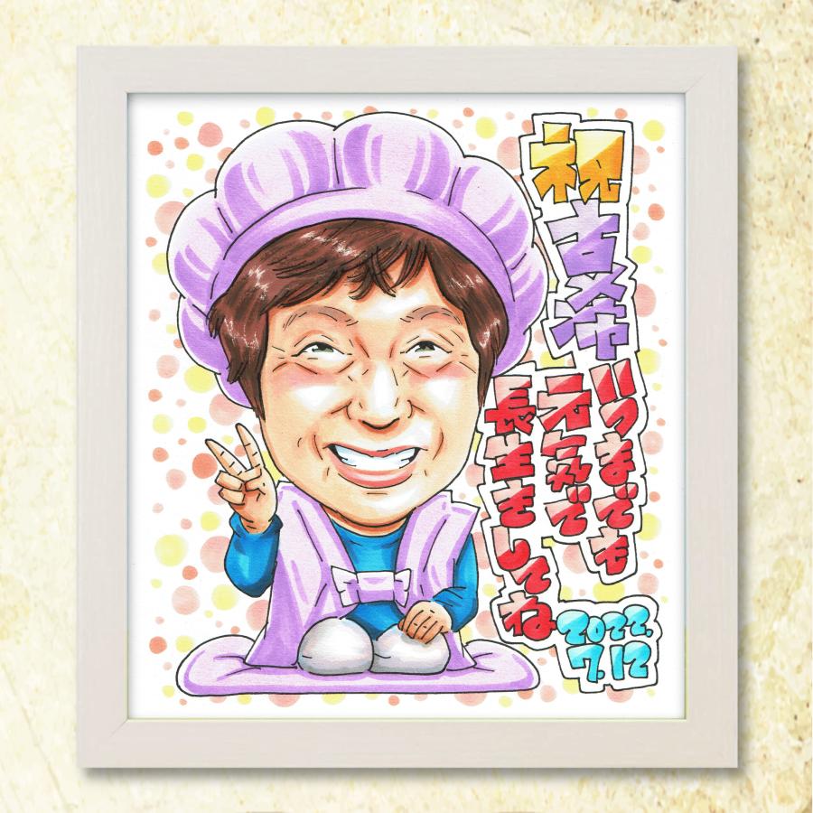 卒寿祝い 90歳】手書き似顔絵 写真から作成 おじいちゃん おばあちゃん