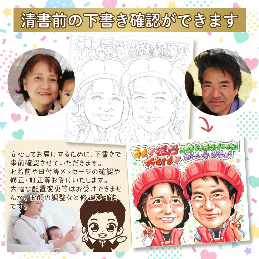 喜寿祝い 似顔絵 夫婦 両親 祖父母 プレゼント 写真から手描き 77歳 紫
