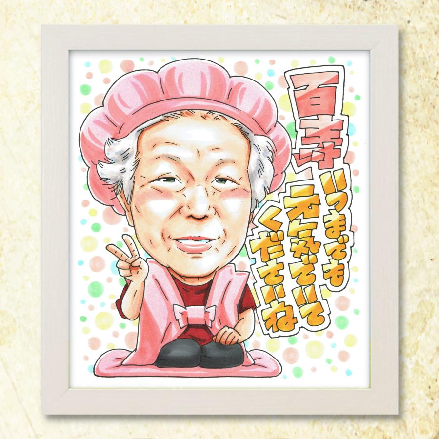 古希祝い 70歳】手書き似顔絵 写真から作成 おじいちゃん おばあちゃん
