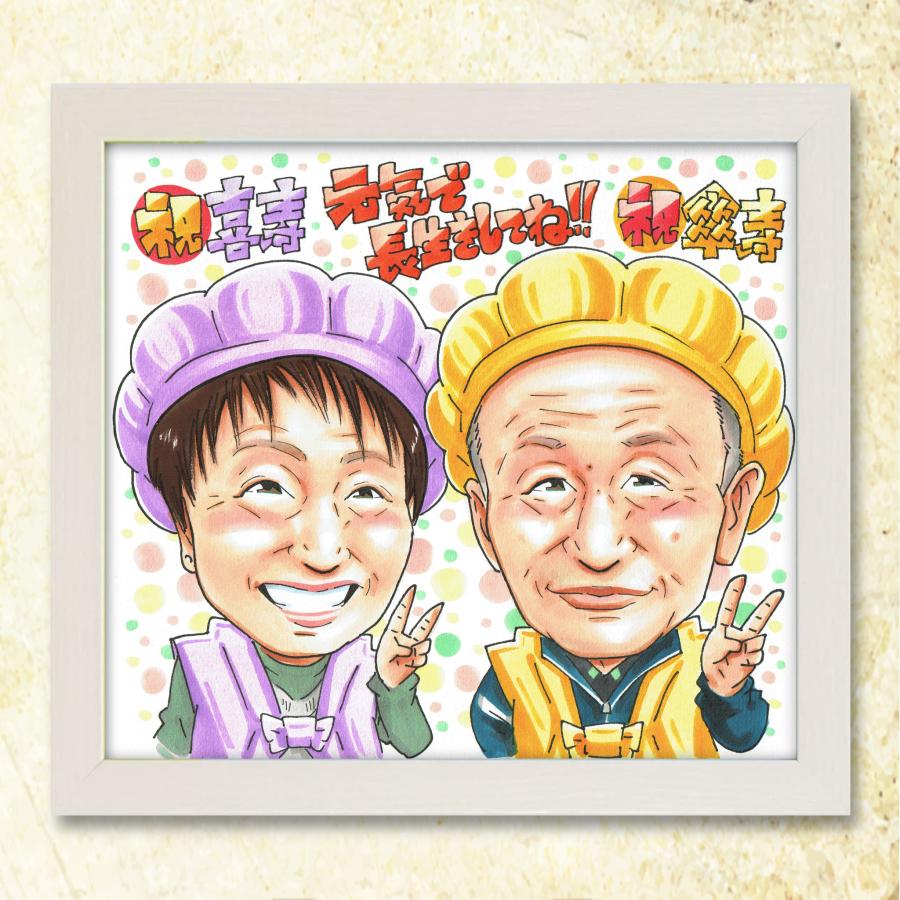 古希祝い 70歳】手書き似顔絵 写真から作成 おじいちゃん おばあちゃん