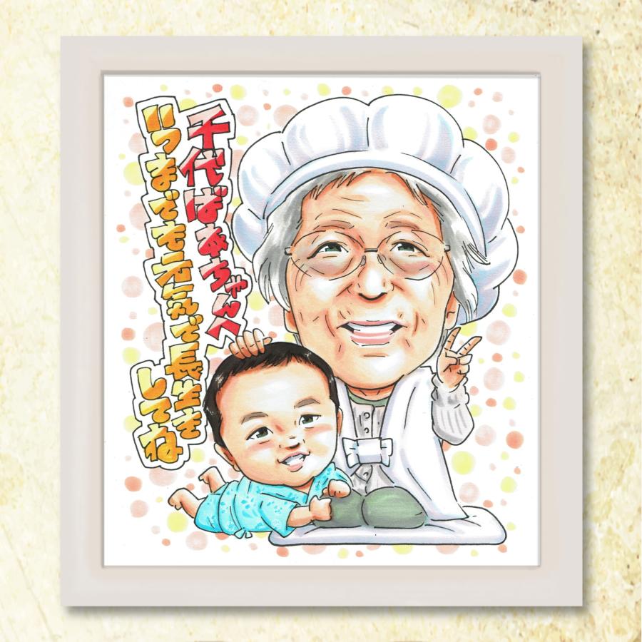 お年玉クーポン【父の日 お急ぎ プレゼント】 最速発送 写真から作成 お父さん 父親 義父 長寿祝い 贈り物 誕生日 記念日 サプライズ 似顔絵ギフト 送料無料 | ブランド登録なし | 20