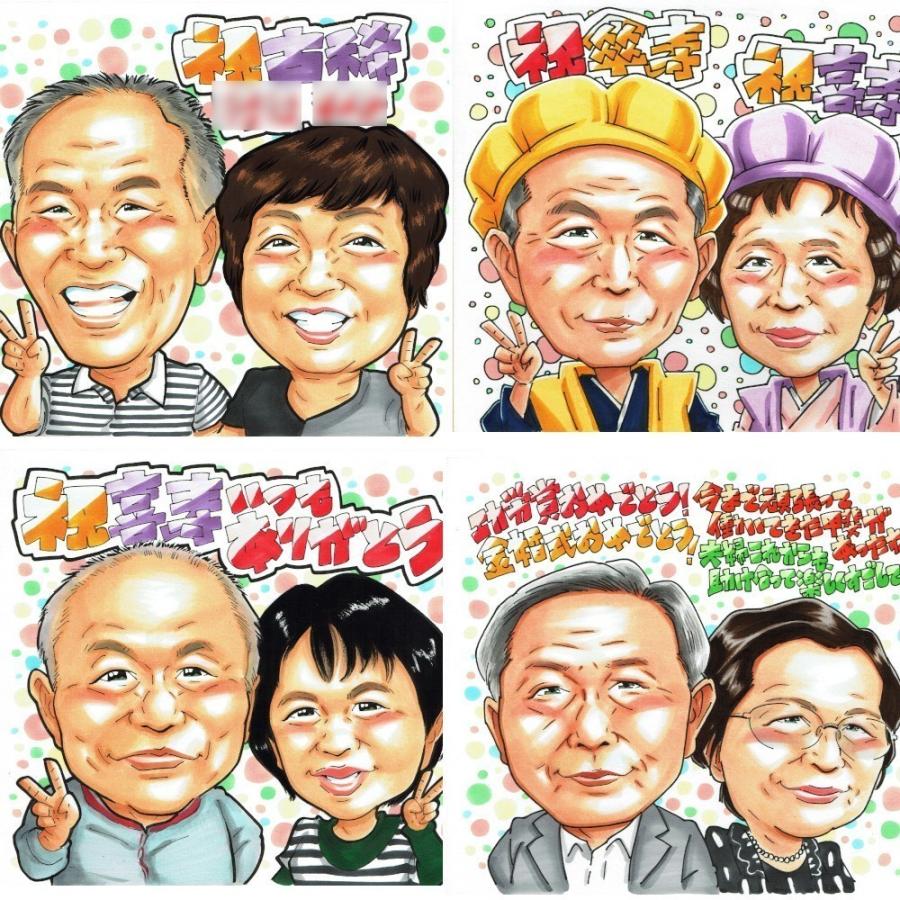 お届け最短 5日以内 ダイヤモンド婚 真珠婚式 ルビー婚式 似顔絵 イラスト 絵 色紙 プレゼント St21 贈り物や記念品の似顔絵shop 通販 Yahoo ショッピング