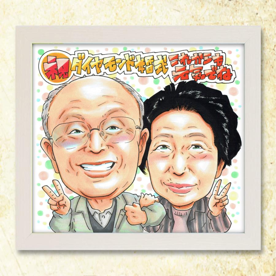 お年玉クーポン【最短納期！金婚式 結婚40周年】手書き似顔絵 金婚式 銀婚式 結婚記念 夫婦 両親 祖父母 プレゼント 色紙 金色 贈呈品 周年祝い 送料無料 アート | ブランド登録なし | 19