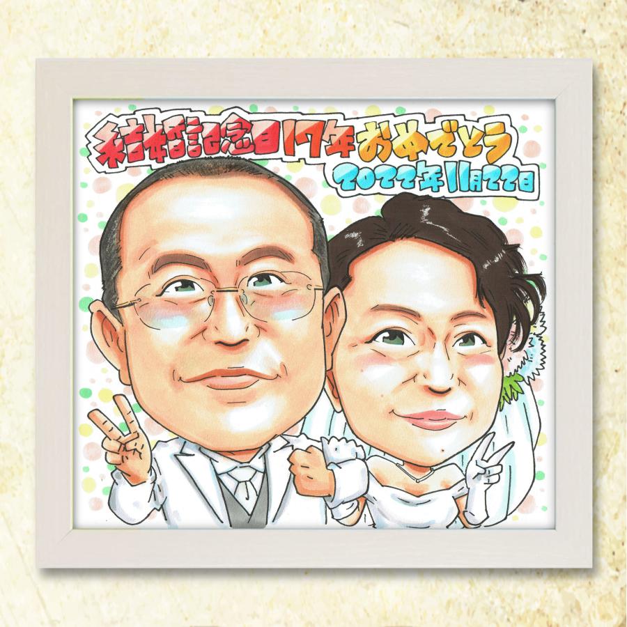 お年玉クーポン【最短納期！金婚式 結婚40周年】手書き似顔絵 金婚式 銀婚式 結婚記念 夫婦 両親 祖父母 プレゼント 色紙 金色 贈呈品 周年祝い 送料無料 アート | ブランド登録なし | 12