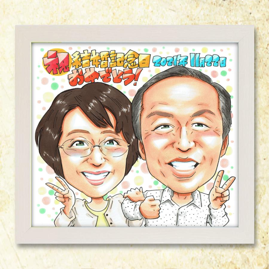 お年玉クーポン【最短納期！金婚式 結婚40周年】手書き似顔絵 金婚式 銀婚式 結婚記念 夫婦 両親 祖父母 プレゼント 色紙 金色 贈呈品 周年祝い 送料無料 アート | ブランド登録なし | 17
