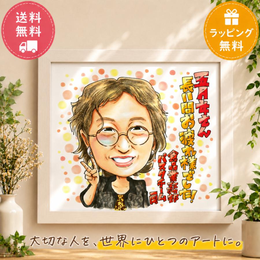 金婚式 プレゼント 両親へ 結婚50周年の似顔絵 写真から手描き 夫婦の記念品 ラッピング無料 送料無料 | ブランド登録なし | 17