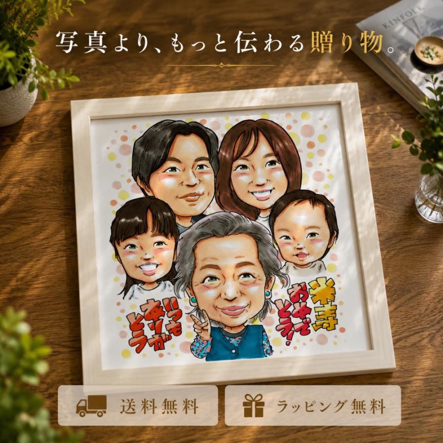 金婚式 プレゼント 両親へ 結婚50周年の似顔絵 写真から手描き 夫婦の記念品 ラッピング無料 送料無料 | ブランド登録なし | 18