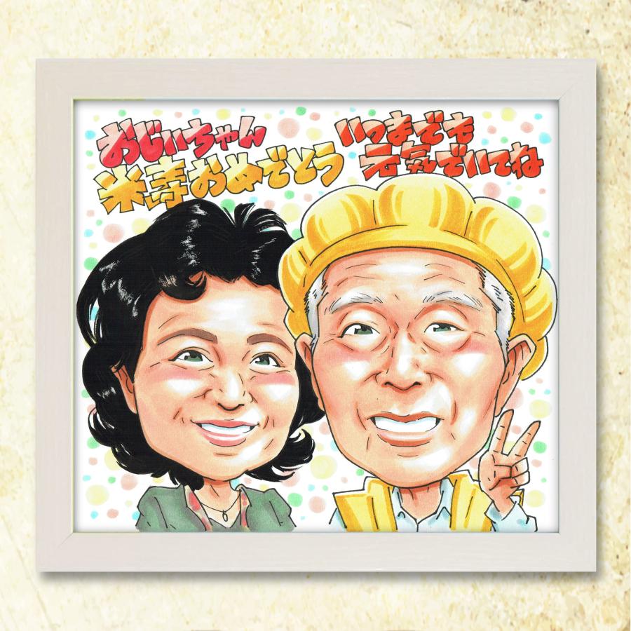還暦祝い 祖父 祖母へ】似顔絵ギフト 手書き プレゼント 60歳 お祝い