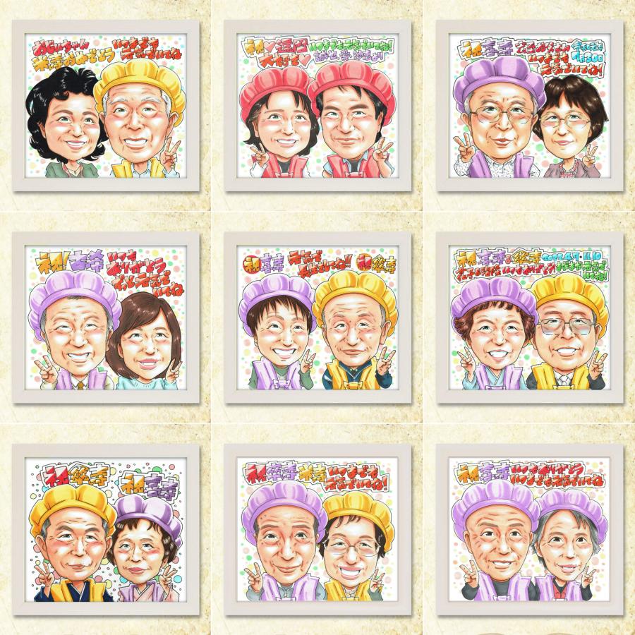 米寿祝い】似顔絵ギフト 感謝の手書きプレゼント♪88歳 両親 祖父 祖母