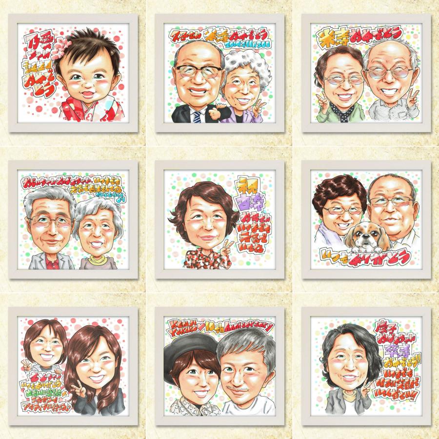 米寿祝い】似顔絵ギフト 感謝の手書きプレゼント♪88歳 両親 祖父 祖母