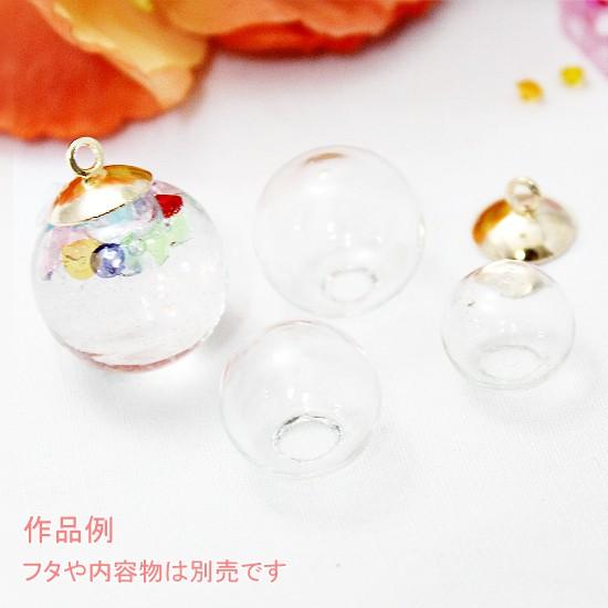 ガラスドームパーツ 約16mm 4個 クリア 透明 口径約3〜5.5mm