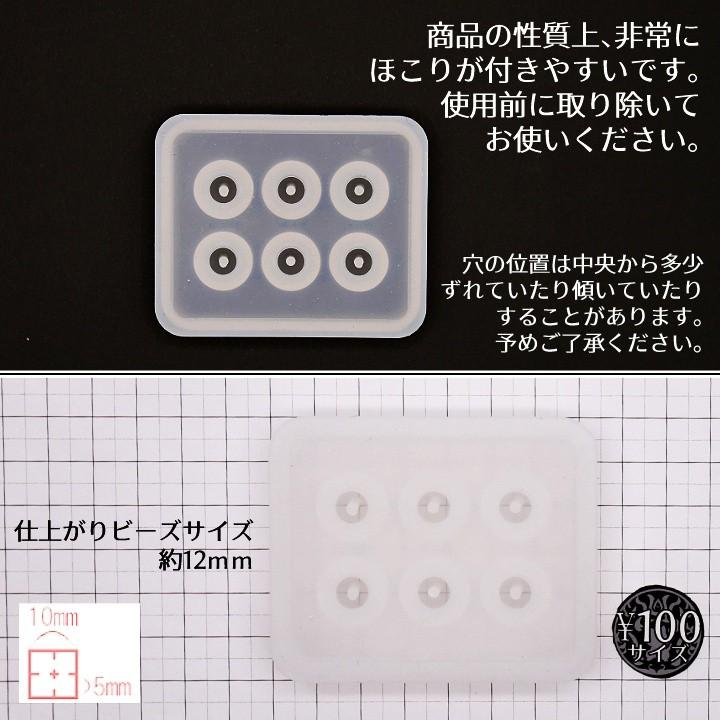 シリコンモールド ラウンドビーズ型 12mm シリコン型 レジンパーツ作成 :ath-1456:あとりえほのか - 通販 - Yahoo!ショッピング シリコンモールド ラウンドビーズ型 12mm シリコン型 レジンパーツ作成 :ath-1456:あとりえほのか - 通販 - Yahoo!ショッピング
