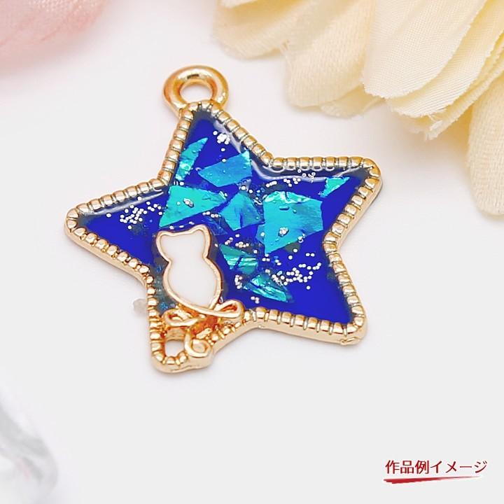 ネコがたたずむ星の空枠チャーム 4個 ブラック ホワイト 猫 ねこ