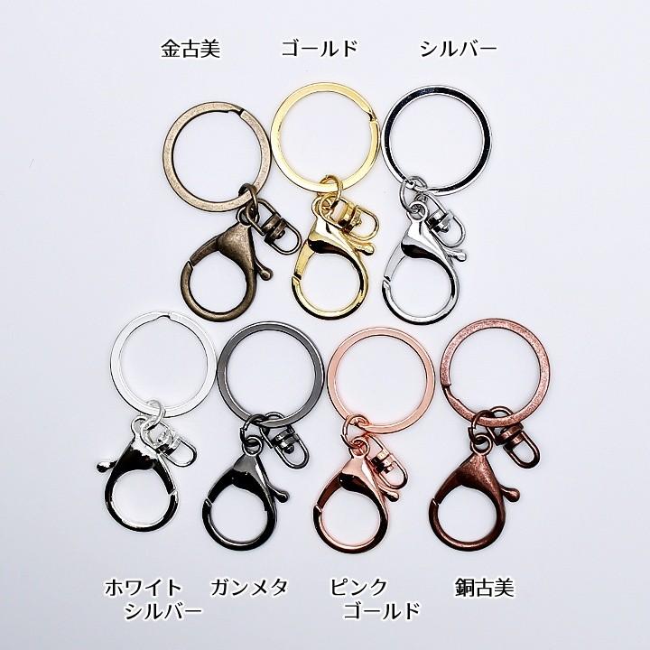 キーホルダーパーツ 3個 金古美 ゴールド シルバー ホワイトシルバー