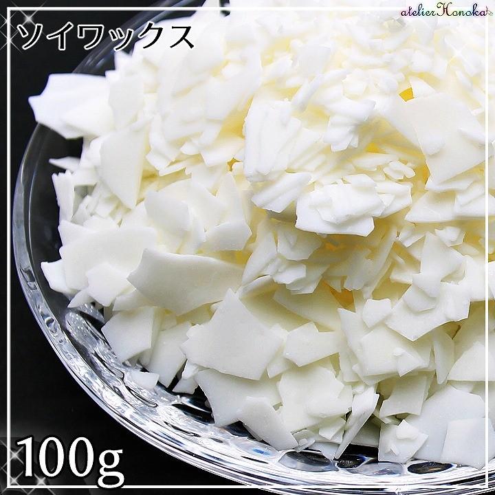 ソイワックス ソフト 100g アロマワックスバー アロマワックスサシェ