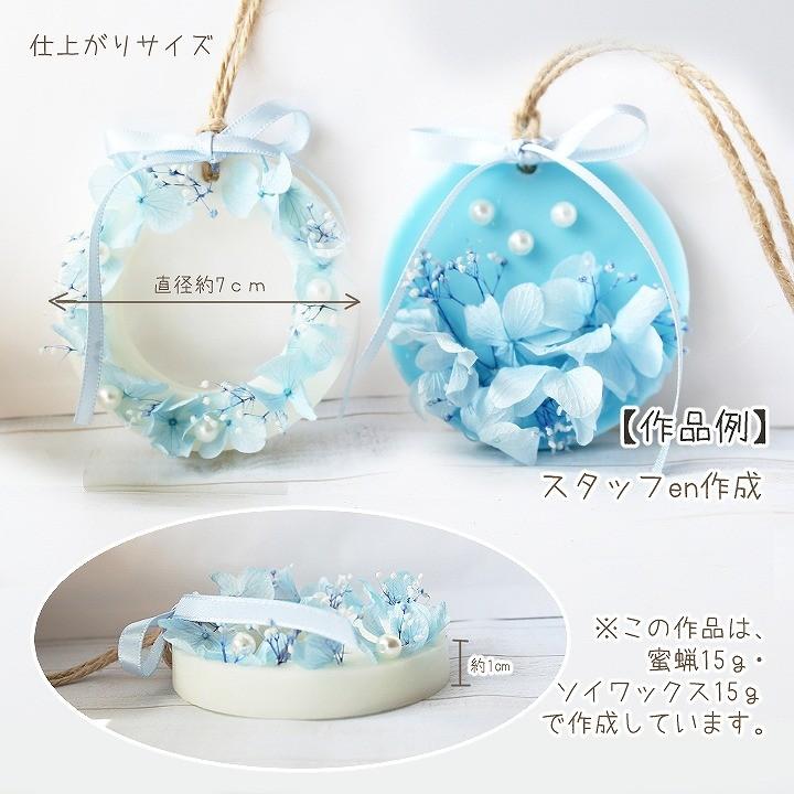 メール便送料無料】アロマワックスサシェ 手作りキット シンデレラ 