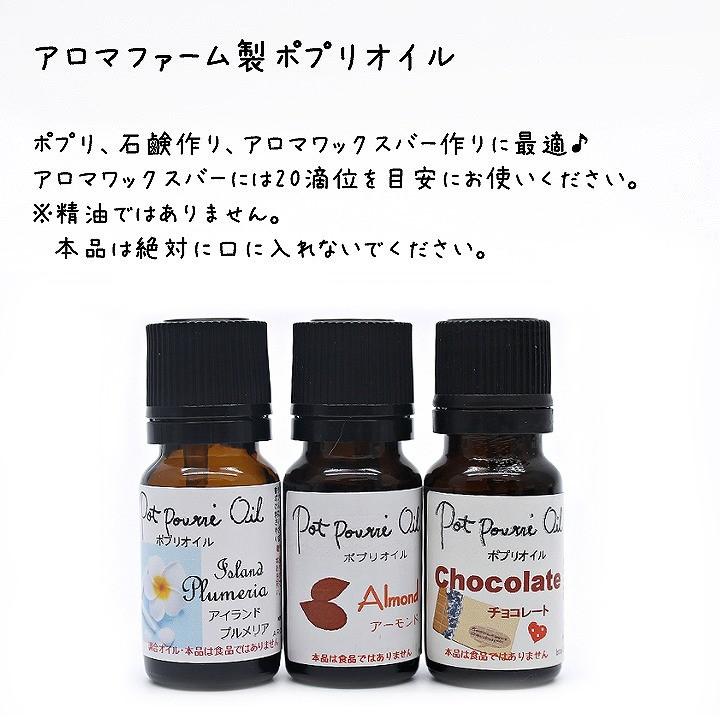 ポプリオイル 約10ml 全3種 アロマワックスバー アロマワックスサシェ Ath 1900 あとりえほのか 通販 Yahoo ショッピング