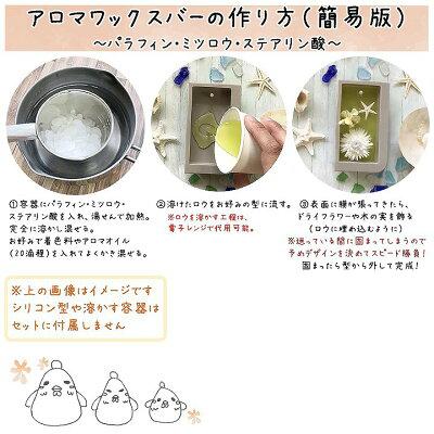 メール便送料無料】アロマワックスバー スウィートローズセット : あと