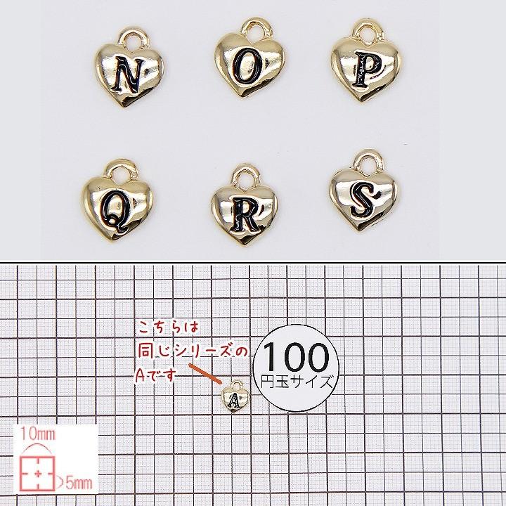 L&A ちいさなハートのイニシャルチャーム 1個 N〜S アルファベット