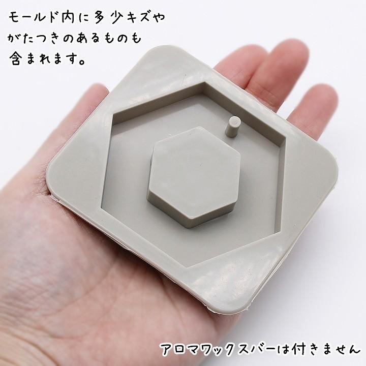 アロマワックスバー用 シリコンモールド ヘキサゴンリース 1個 グレー