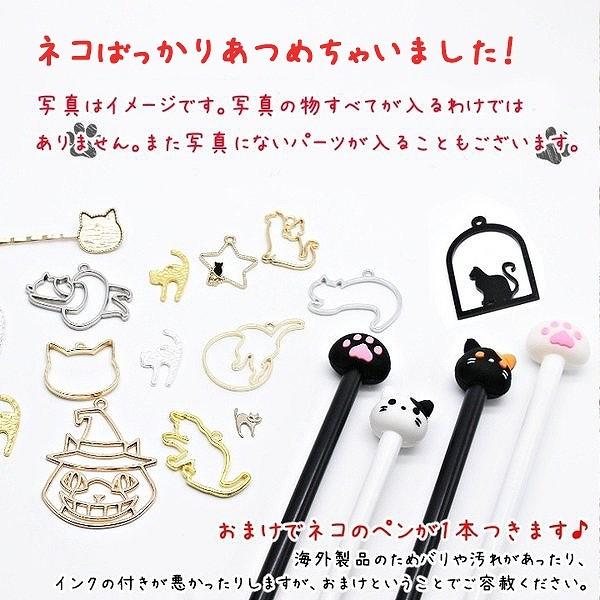 レジン 福袋 ネコまみれにゃんコイン福袋 レジン枠 ミール皿 チャーム 封入パーツなどランダム オマケでネコのボールペン Ath 2265 あとりえほのか 通販 Yahoo ショッピング