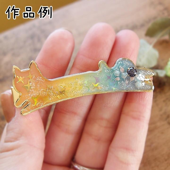 伸びネコのヘアクリップ 1個 ゴールド アクセサリー土台 ミール皿