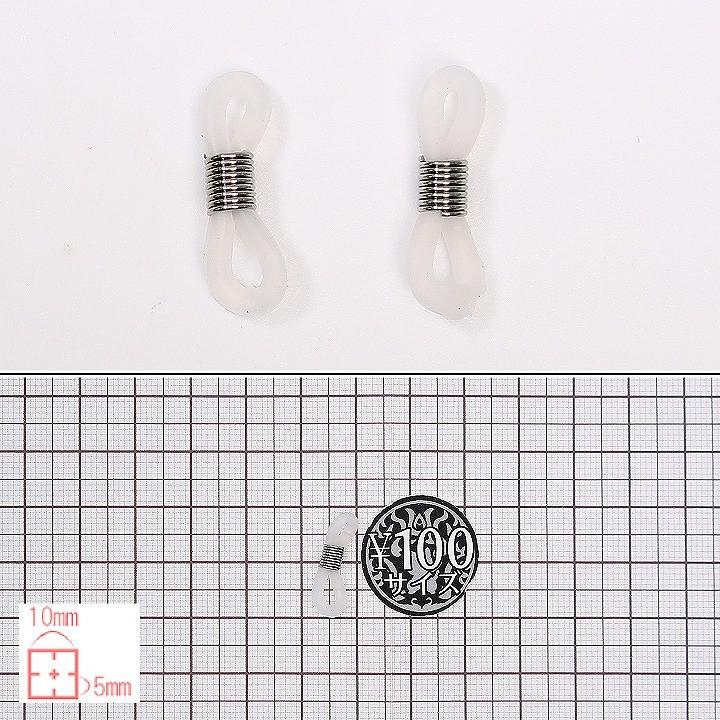 メガネチェーン用 シリコンゴムパーツ 10個 シルバー クリア めがねコード 眼鏡コード メガネコード Ath 2308 あとりえほのか 通販 Yahoo ショッピング