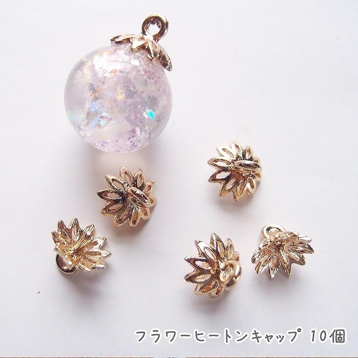 楽天市場 ガラスドーム用 ヘアゴムキャップ ゴールド 10mm 5個 ガラスドーム キャップ キャッチ フタ 金具 ゴールド ヘアゴム ヘアアクセ レジン Uvレジン クラフト アクセサリー パーツ 手芸 手作り 手作り工房 ｍｙ ｍａｍａ