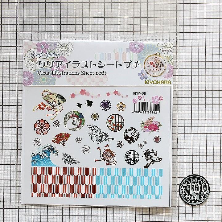 清原 クリアイラストシートプチ 和調 Risp09 扇 1枚 レジン封入パーツ