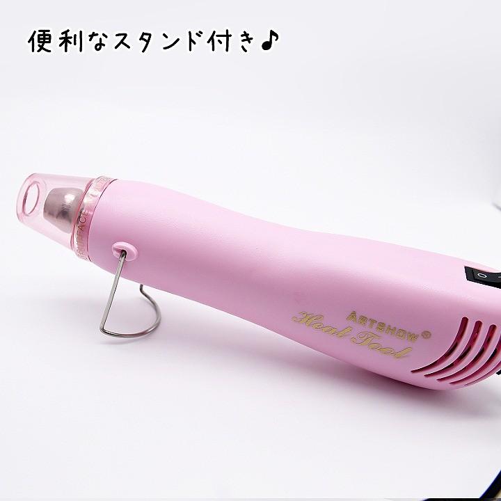 エンボスヒーター 300w 1個 ピンク 手芸クラフト 手芸用品 レジンクラフト用品 レジン液の気泡飛ばしに 脱泡 宅配便 Ath 2486 あとりえほのか 通販 Yahoo ショッピング