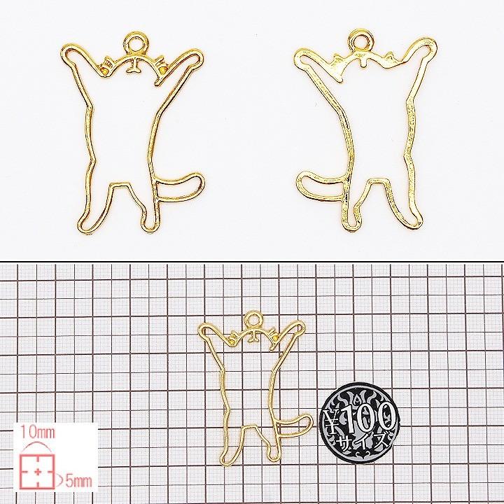 バンザイするネコの空枠 1個  レジン空枠 ねこ 猫 動物 ネコのフレーム レジン用フレーム 万歳 抱っ |  | 04