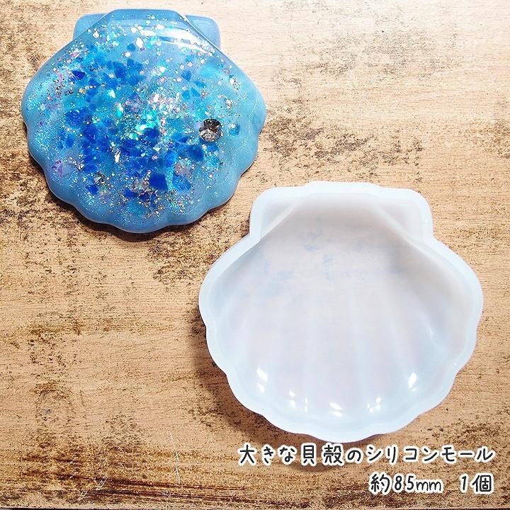 〜最終値下げ〜おまけ付きキャンドル　ワックス　モールド　貝殻　顔料 楽天市場】キャンドル モールド 貝殻 貝 シェル型 ポリ製 キャンドル