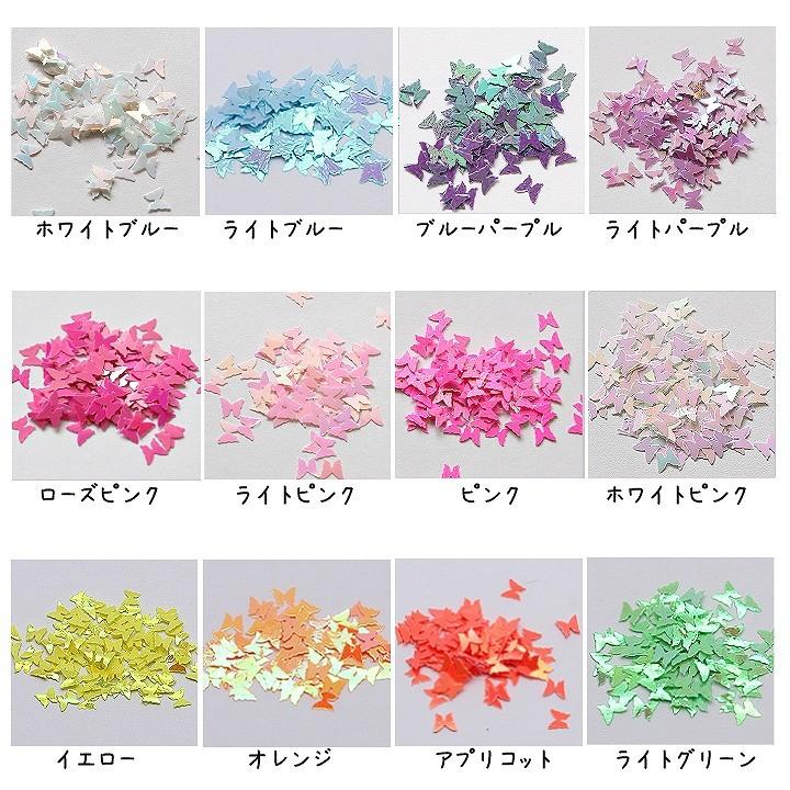 パステルカラー蝶々のホログラム 1g レジン封入材料 ラメ 蝶ホロ