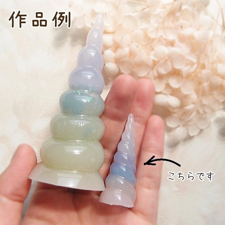 ユニコーンホーンのシリコンモールド 小 出来上がり全長約5cm 1個 シリコン型 レジン用シリコンモールド ユニコーンの角 Ath 2732 あとりえほのか 通販 Yahoo ショッピング